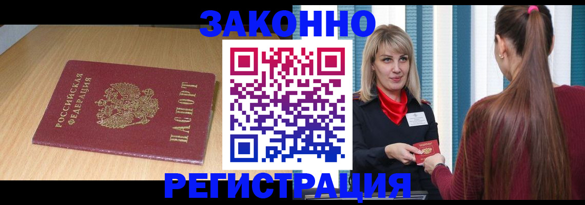 прописка ребенка в Дюртюли