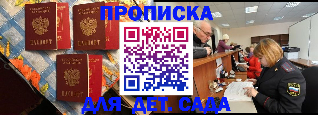купить прописку в Дюртюли