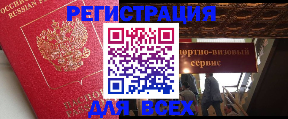 прописка для военкомата в Дюртюли